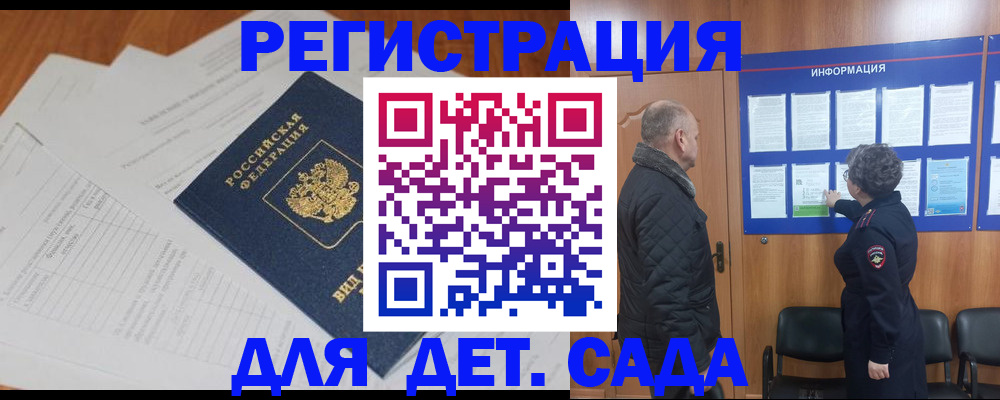 временная регистрация для всех в Борисоглебске