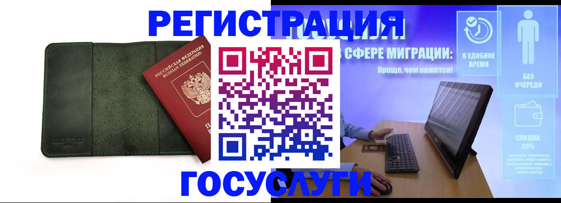 прописка для школы в Борисоглебске